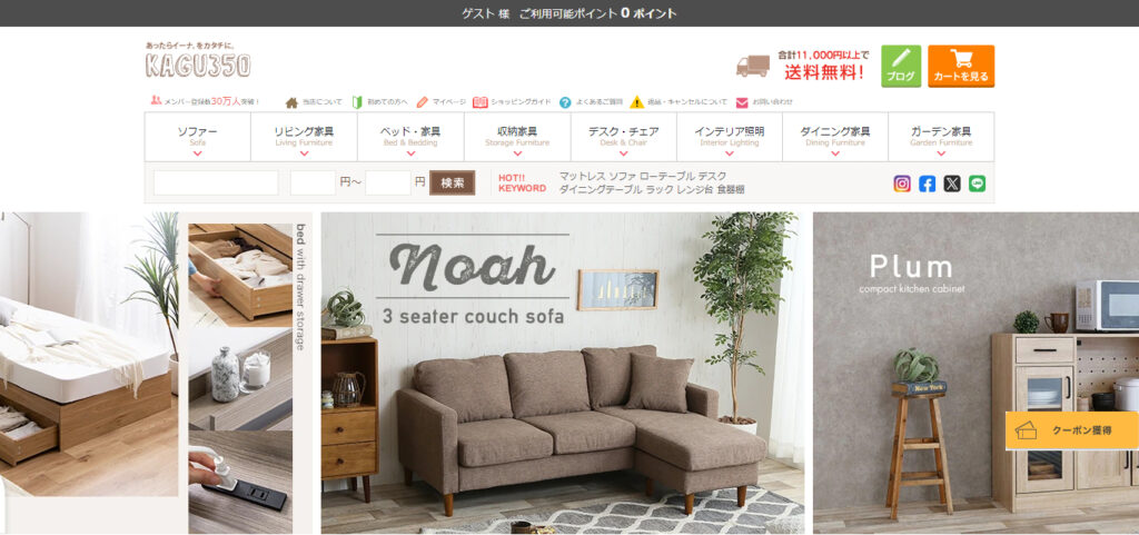 「家具350のウェブサイトトップページ。手頃な価格でソファやベッド、収納家具などを提供するサイトで、年収350万円世帯をサポートするために、安価なインテリアが揃っている。」

